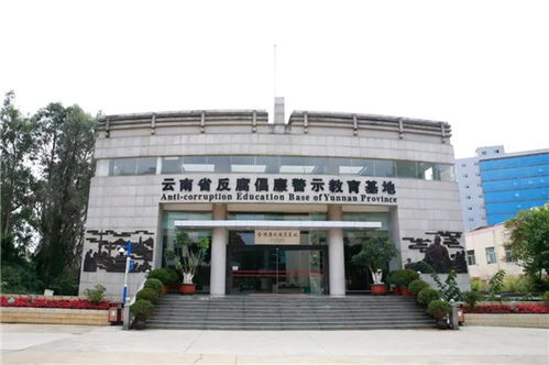 理想科技集团党委组织参观云南省反腐倡廉警示教育基地，筑牢廉洁防线