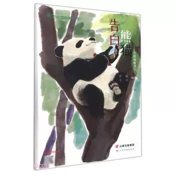 从濒危到易危 大熊猫的逆袭之路——《告白熊猫 大熊猫脱濒记》